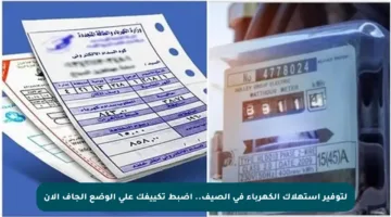 لتوفير استهلاك الكهرباء في الصيف.. اضبط تكييفك على الوضع الجاف الآن